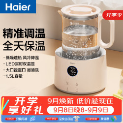 海尔 恒温电热水壶1.5L 速热烧水壶煮茶壶冲泡奶粉调奶器 保温除氯不锈钢加热盘电热水壶208F珊瑚粉
