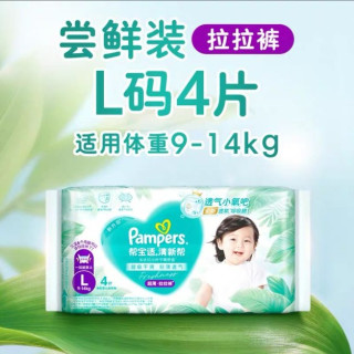 88VIP：帮宝适 清新帮拉拉裤尝鲜装L码4片