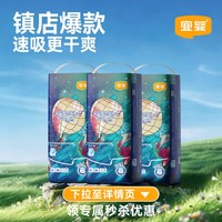 88VIP：宜婴 新梦想家拉拉裤3包超薄柔软尿不湿干爽婴儿透气宝宝纸尿裤3包