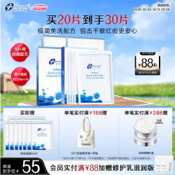 创尔美 淡化痘印 活性胶原多效修护面膜  5盒