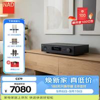 NAD C379次世代HiFi功放机全平衡D类放大黑胶唱放HiFi立体声双声道2.1高保真一体功放机