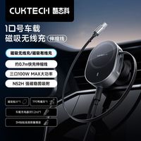 百亿补贴：酷态科 10号车载磁吸无线充车载手机支架快充二合一点烟器车充