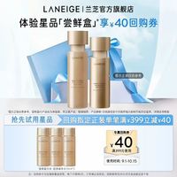 88VIP：兰芝 致美黄金精华水精华乳护肤体验装+满399-40元回购券