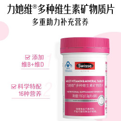 斯维诗 女士复合维生素 90片
