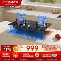 老板 名气系列 JZT-20B2A 嵌入式燃气灶 天然气
