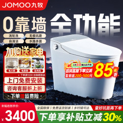 九牧 智能马桶家用ZS780P 坑距免测量（280-400范围内）