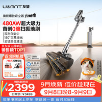 UWANT 自清洁自集尘 无线手持吸尘器  5个