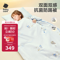 babycare 儿童防踢被秋冬幼儿园防踢被-云游考拉-100*160CM（12-22℃）