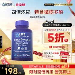 Life Extension 沿寿LIFE深海鱼油4倍浓缩欧米伽omega3软胶囊dha橄榄多酚美国进口