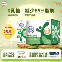 伊利 SHUHUA 舒化 减少65%脂肪 低脂型 无乳糖牛奶 220ml*8盒