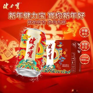 百亿补贴：健力宝 运动饮料 橙蜜味330ml*24罐