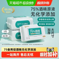 德佑 75度酒精消毒湿巾 40抽*4包