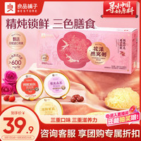 良品铺子 花漾燕窝粥 红枣枸杞 228g*6碗 礼盒装