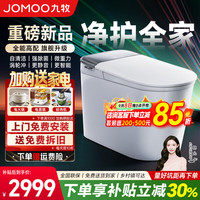 九牧 智能马桶ZS700M坑距 400坑距(390mm以上选择)