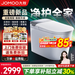 九牧 智能马桶ZS700M坑距 400坑距（390mm以上选择）