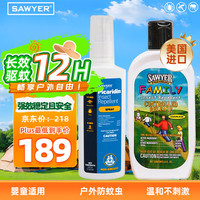SAWYER 派卡瑞丁驱蚊喷雾118ml+乳液177ml 套装