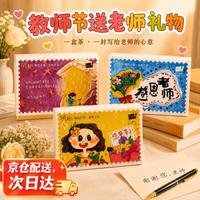 TPlays 明信片茶有机红茶教师节送女老师实用礼品幼儿园茶叶伴手礼盒 3件/套（3个图案各1件）