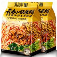 滇品客 云南酸菜小锅米线松茸鸡汤速食保鲜过桥湿米线冲泡夜宵早餐