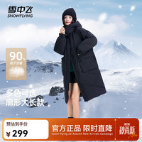 雪中飞 极限4小时! 700蓬+（蓄热内胆）高冲绒户外羽绒服