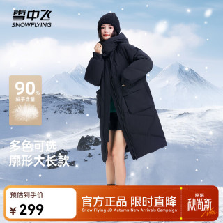 雪中飞 极限4小时! 700蓬+（蓄热内胆）高冲绒户外羽绒服