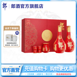 郎酒 礼盒装 酱香型白酒  500ml
