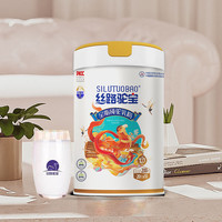 丝路驼宝 0蔗糖添加中秋送礼 全脂纯驼奶粉200g（买1送1）实发2罐