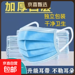 四层加厚成人男女口罩一次性防护高效防尘口罩