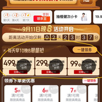 京东家具馆厨房好物频道9月11号大额优惠卷