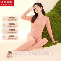 Hodo 秋衣 秋裤 7A抑菌 防螨 抗静电 保暖 内衣 秋季新品 5折