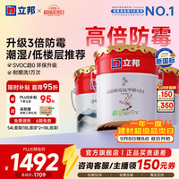 立邦 乳胶漆京雅居油漆防霉抗甲醛五合一 54L 套装