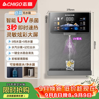 志高 自吸直饮 壁挂式管线机