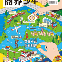 《商界少年》2023年任选一期 23年12月刊