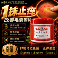 香港敬沛堂毛囊炎药膏脂溢性皮炎消脓包疙瘩止痒祛痘马拉色菌头部专用膏药