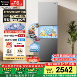 Panasonic Xtra蔓越莓系列 NR-XC30GJB-S 风冷三门冰箱 300L