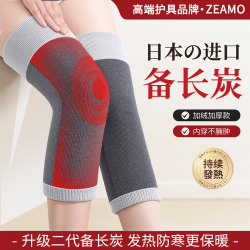 ZEAMO 备长炭自发热护膝保暖关节炎半月板损伤积液老寒腿秋冬防寒