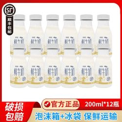 新希望 南山鲜牛奶200ml*12瓶装低温巴氏杀菌乳营养早餐