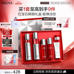 珀莱雅 赋能鲜颜淡纹紧致活肤套装 (水120ml+乳120ml)