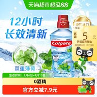 88VIP:高露洁 酷爽漱口水500ml预防蛀牙清洁口腔清新口气减少细菌