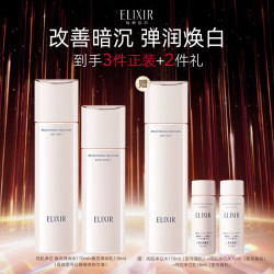 怡丽丝尔 纯肌净白柔滑晶润水乳套装 (水+乳）