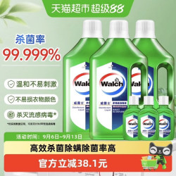威露士 下拉享优惠 威露士多用途消毒液|织物地板皮肤|除螨杀菌|灭活H3N2