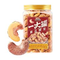 三只松鼠 盐焗腰果 坚果炒货
