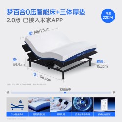 MLILY 三体电动智能卧室独立弹簧静音深睡护脊家用可调升降夫妻床