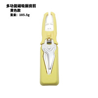 磁吸多功能厨房剪