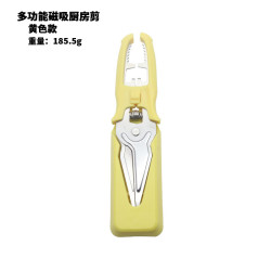 磁吸多功能厨房剪