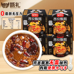 甑礼 甑糕镜糕 双枣芸豆200g*4盒