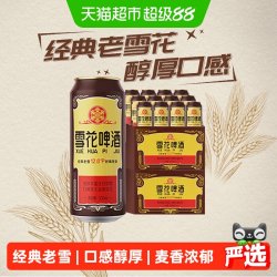 雪花 老雪花 拉格啤酒 500ml*12罐*2箱