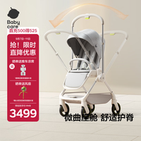 babycare S7稳稳舱新生儿推车把手换向轻便坐躺遛娃神器