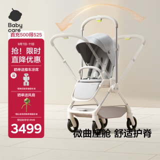 babycare S7稳稳舱新生儿推车把手换向轻便坐躺遛娃神器