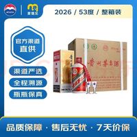 茅台 飞天 贵州茅台酒 酱香型白酒 53度 500mL 6瓶 26年 整箱装 原箱原封