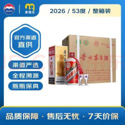 茅台 飞天 贵州茅台酒 酱香型白酒 53度 500mL 6瓶 26年 整箱装 原箱原封